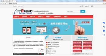 山寨横行 某公司仿冒直销家园网遭严正谴责